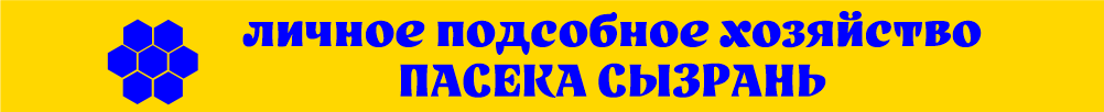 Личное подсобное хозяйство